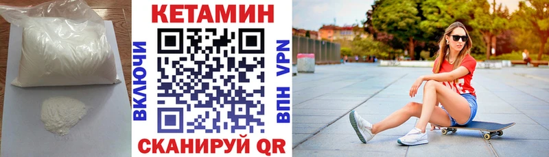 Кетамин ketamine ссылка на мегу ссылка Макаров