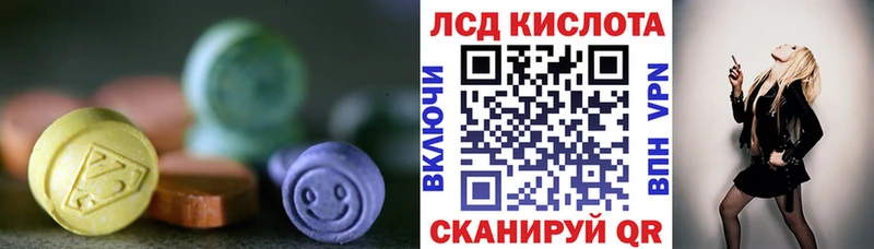 Лсд 25 экстази кислота  цена   Макаров 