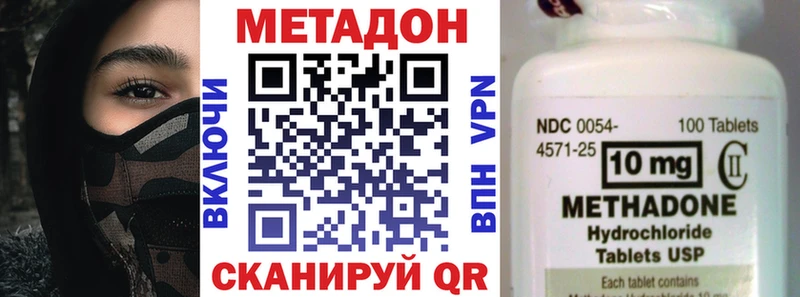 МЕТАДОН кристалл  где можно купить   Макаров 